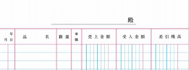 会社の会計シリーズ（基本編）複式簿記その1