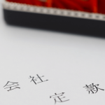 法人税と法人事業税とは? part2