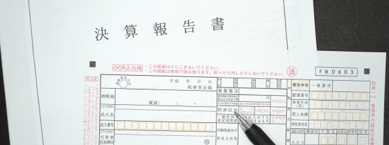 法人成りにかかる税務講座 個人課税と法人課税の違い