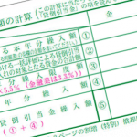 税務調査を意識した会計処理と税理士との付きあい方 第20回《貸倒引当金》
