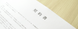税務調査を意識した会計処理と税理士との付きあい方 第5回《リース取引》
