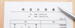 会社の会計シリーズ（基本編）損益計算書その1