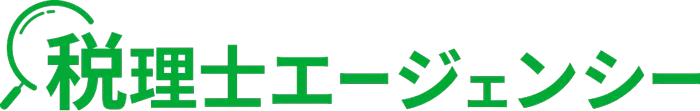 税理士紹介エージェンシー