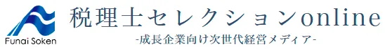 税理士セレクション